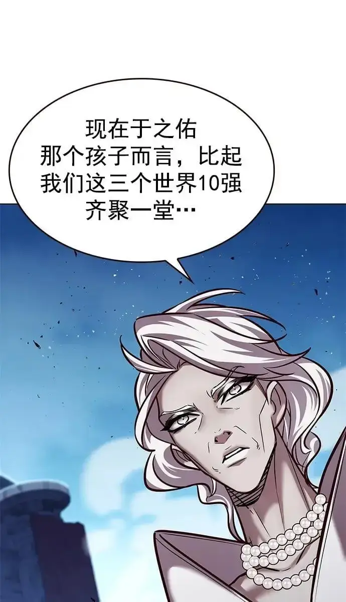 漫画《觉醒吧，铲屎官！》第261话第32张图