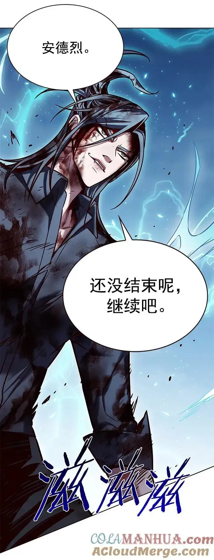 漫画《觉醒吧，铲屎官！》第261话第40张图