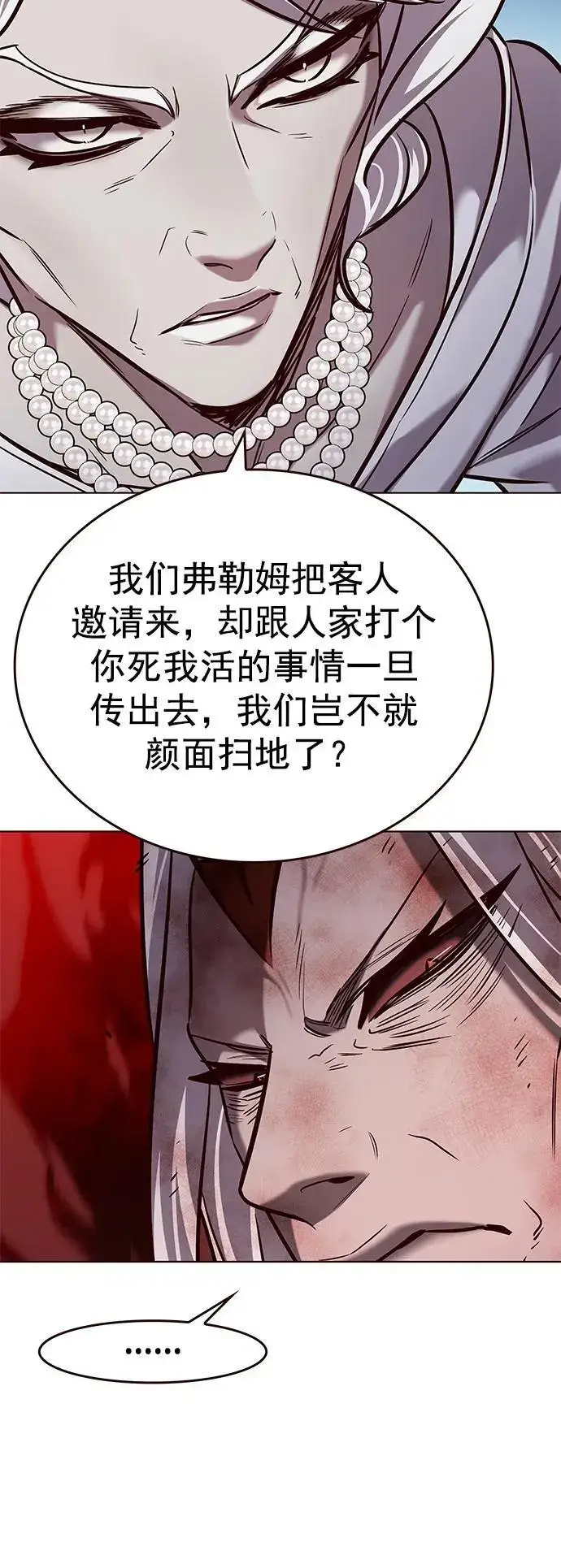 漫画《觉醒吧，铲屎官！》第261话第44张图