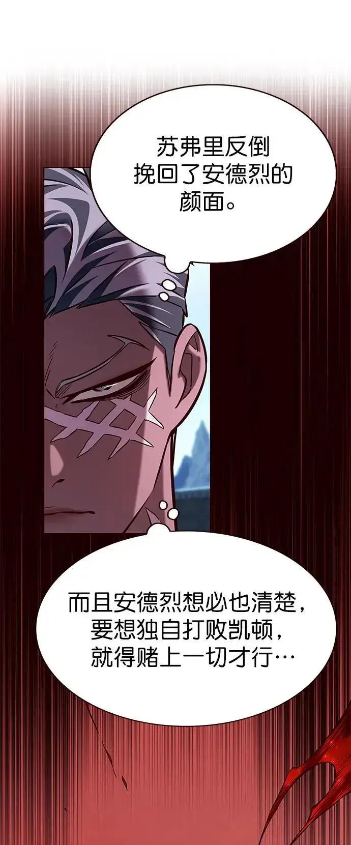 漫画《觉醒吧，铲屎官！》第261话第45张图