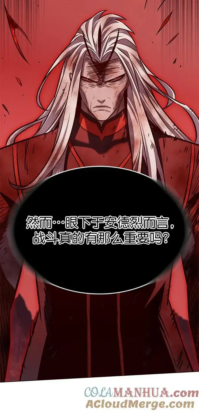 漫画《觉醒吧，铲屎官！》第261话第46张图