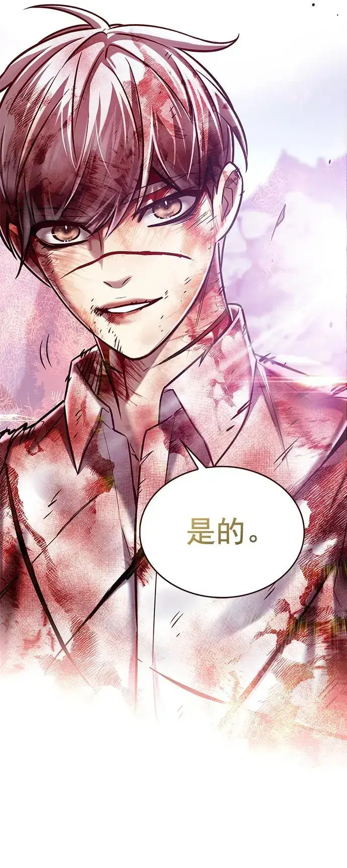 漫画《觉醒吧，铲屎官！》第261话第59张图