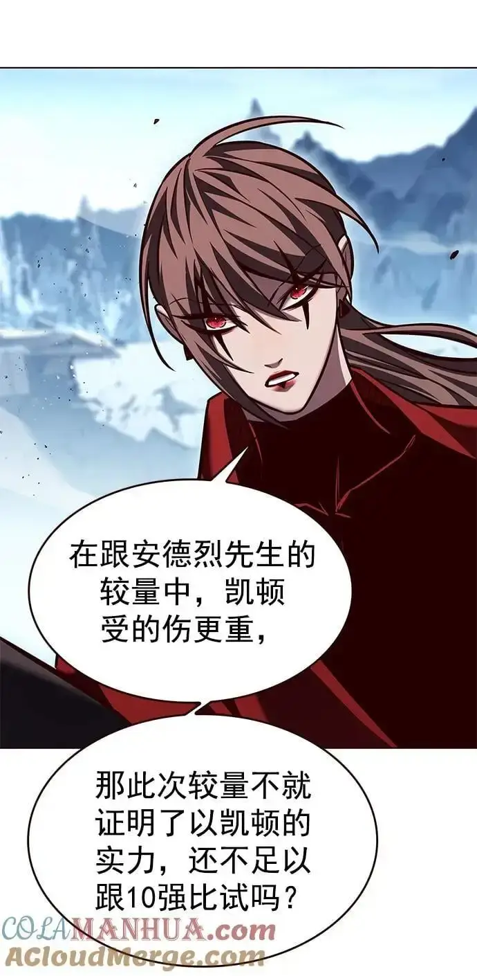 漫画《觉醒吧，铲屎官！》第261话第61张图