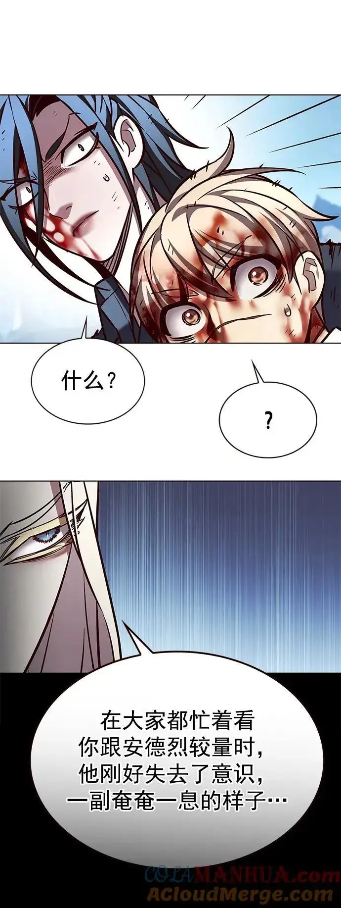 漫画《觉醒吧，铲屎官！》第261话第73张图