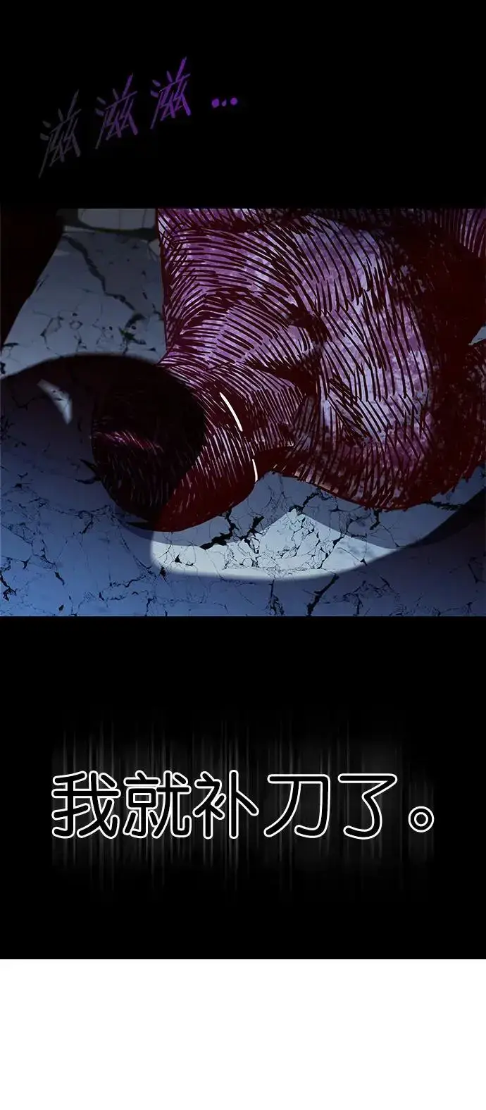 漫画《觉醒吧，铲屎官！》第261话第75张图