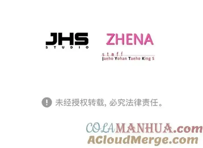 漫画《觉醒吧，铲屎官！》第261话第79张图