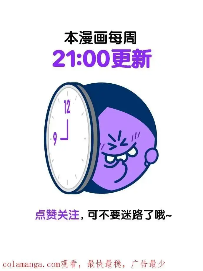 漫画《觉醒吧，铲屎官！》第261话第80张图