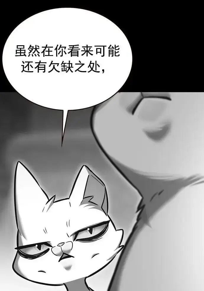 漫画《觉醒吧，铲屎官！》第261话第9张图