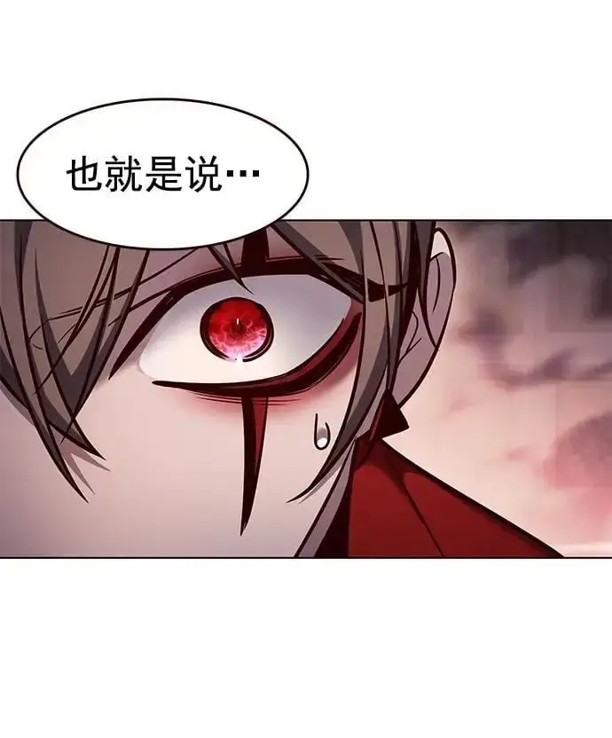 漫画《觉醒吧，铲屎官！》第262话第11张图