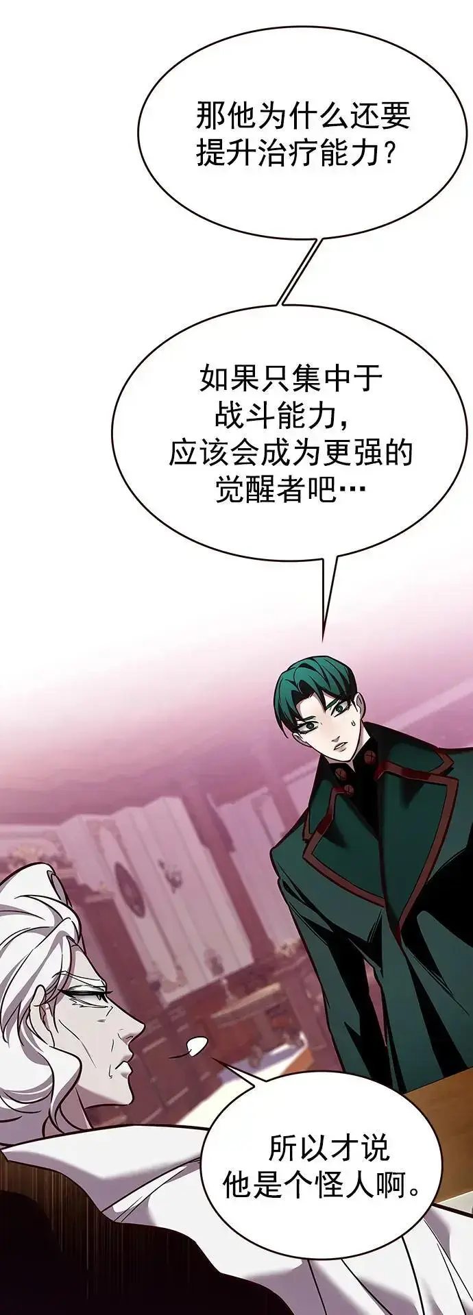 漫画《觉醒吧，铲屎官！》第262话第26张图