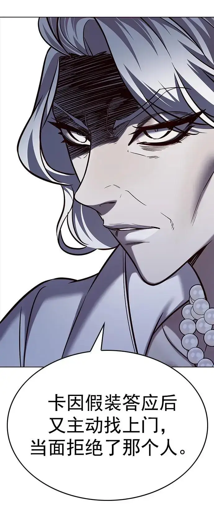 漫画《觉醒吧，铲屎官！》第262话第30张图