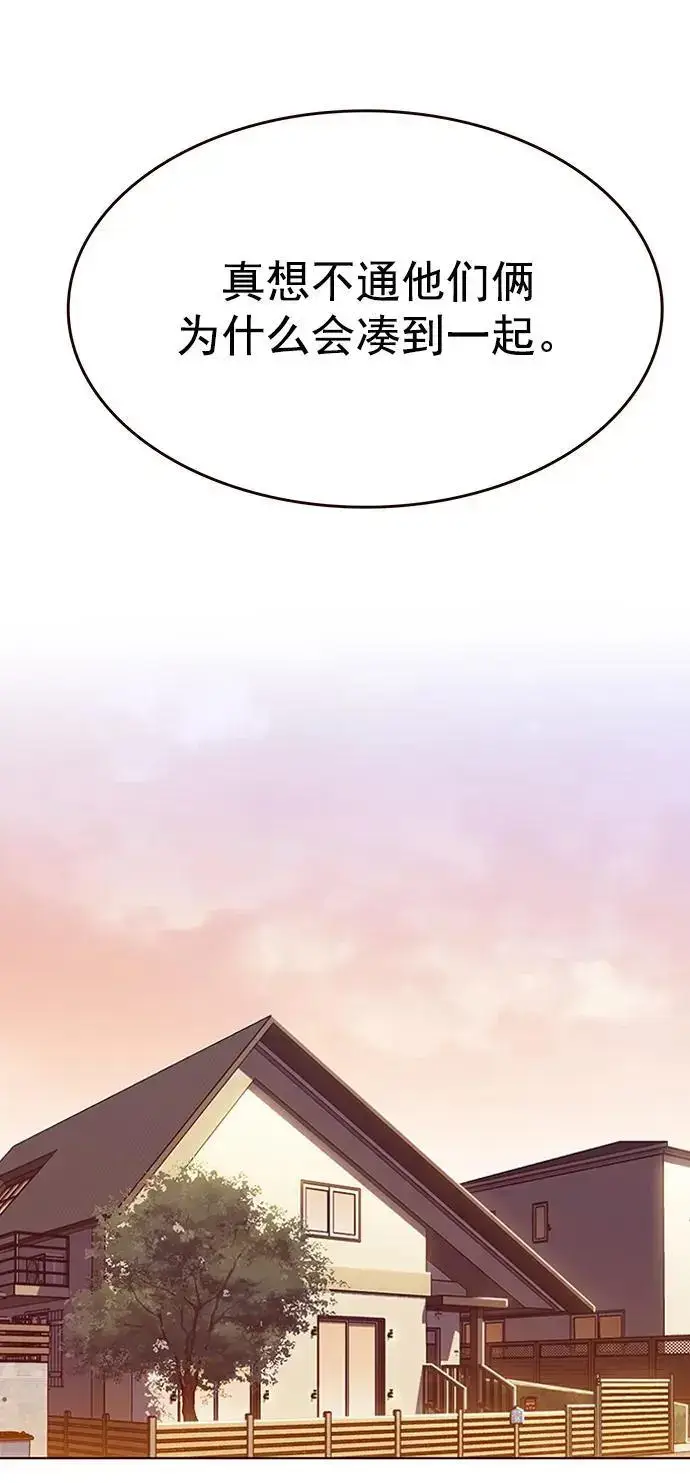 漫画《觉醒吧，铲屎官！》第262话第36张图