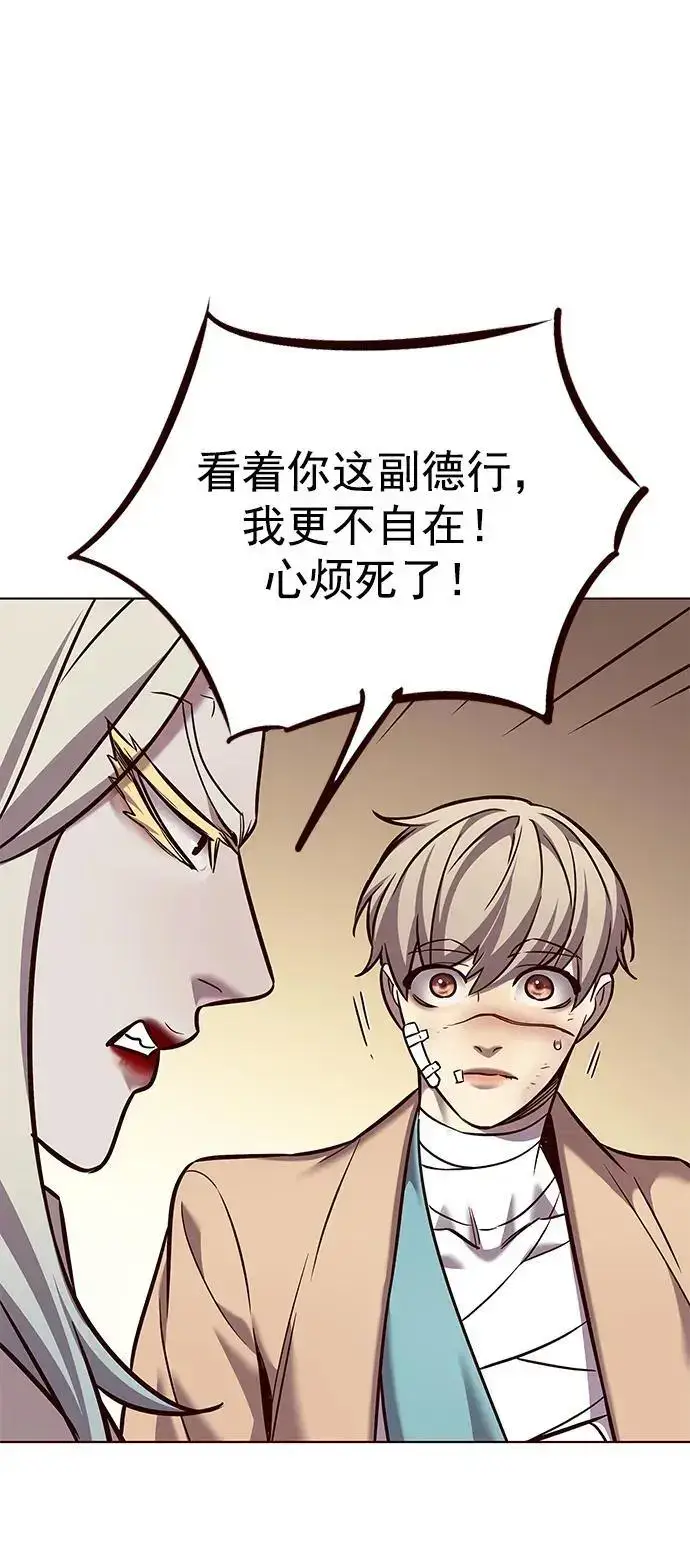 漫画《觉醒吧，铲屎官！》第262话第41张图