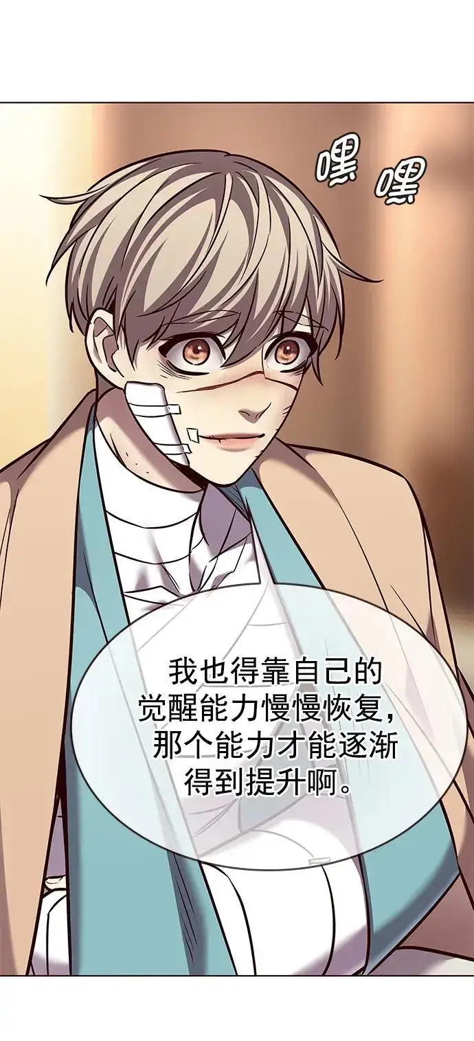 漫画《觉醒吧，铲屎官！》第262话第42张图