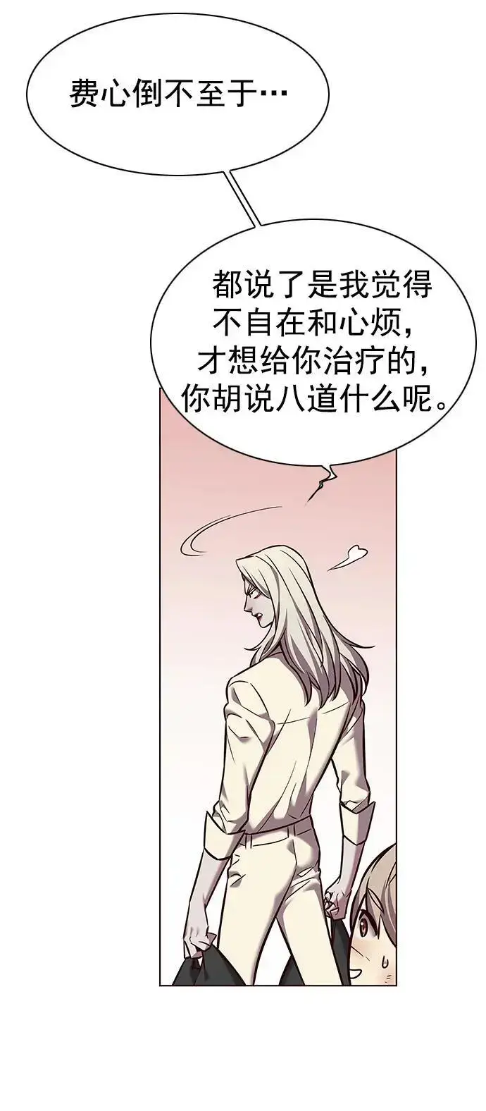 漫画《觉醒吧，铲屎官！》第262话第44张图