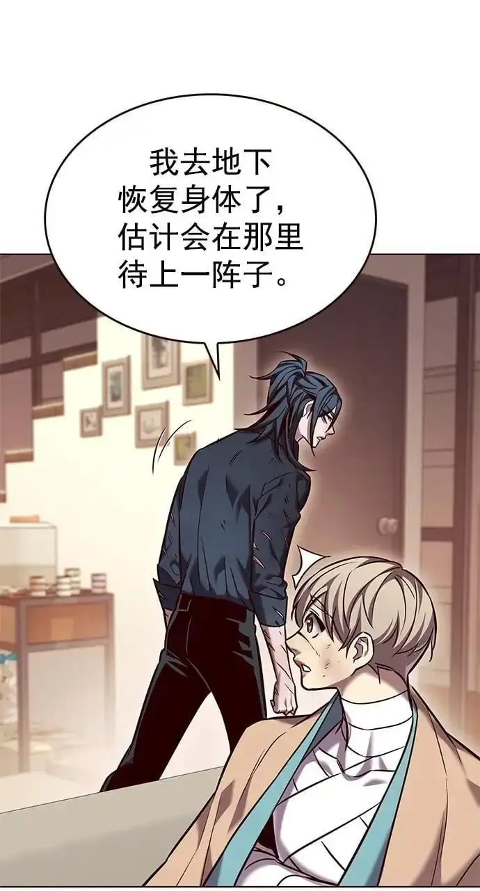 漫画《觉醒吧，铲屎官！》第262话第45张图