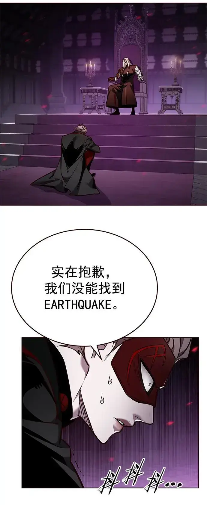 漫画《觉醒吧，铲屎官！》第262话第5张图