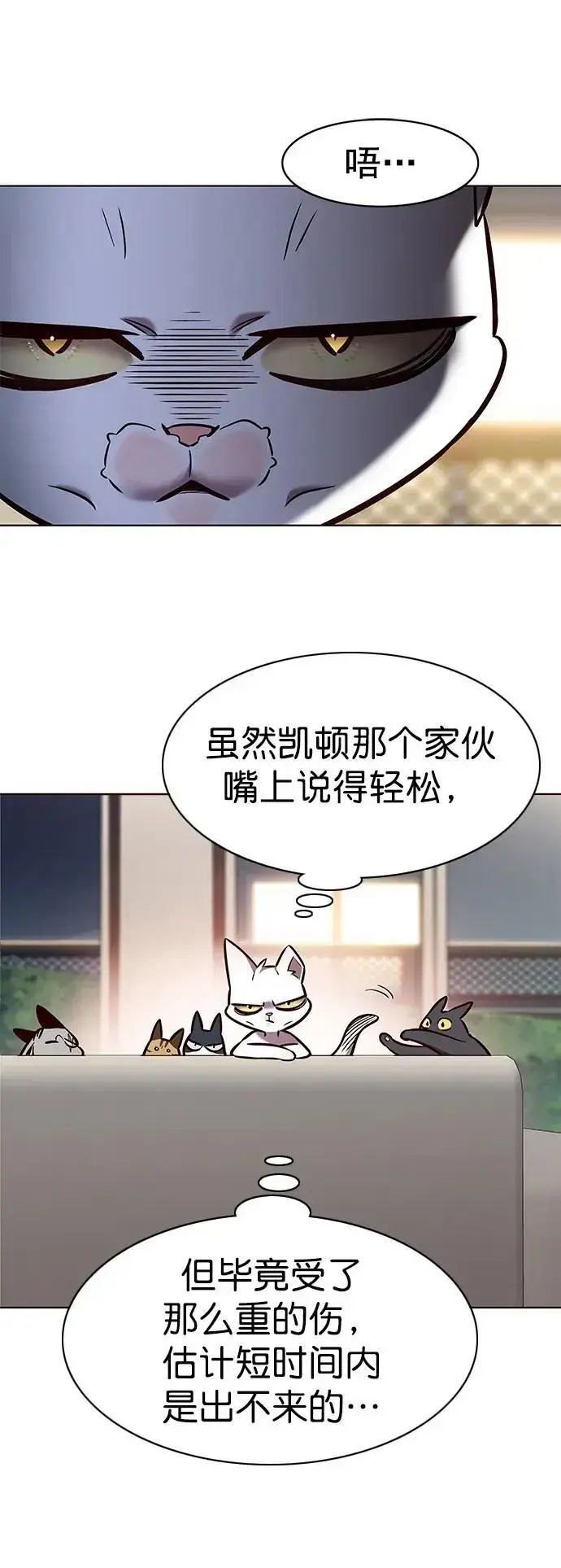 漫画《觉醒吧，铲屎官！》第262话第57张图