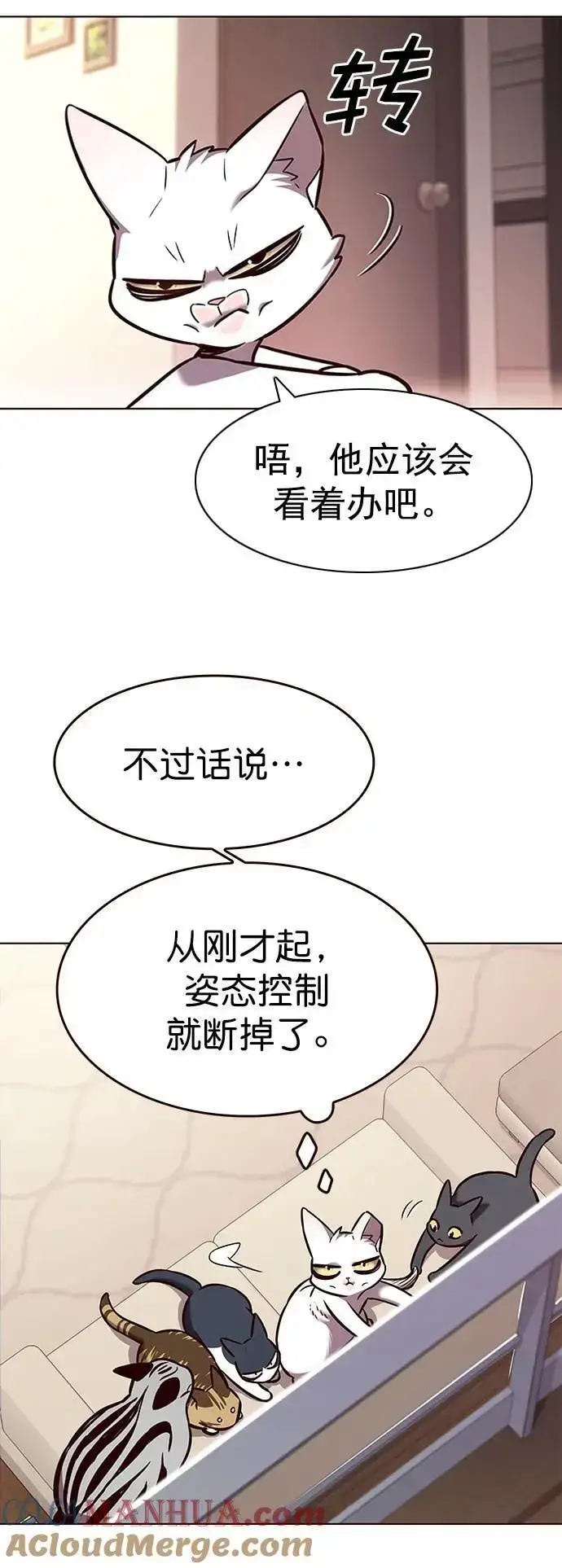 漫画《觉醒吧，铲屎官！》第262话第58张图