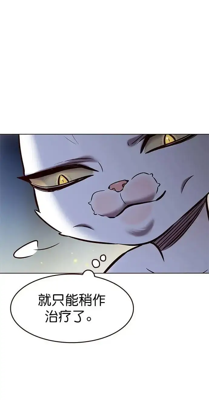 漫画《觉醒吧，铲屎官！》第262话第66张图