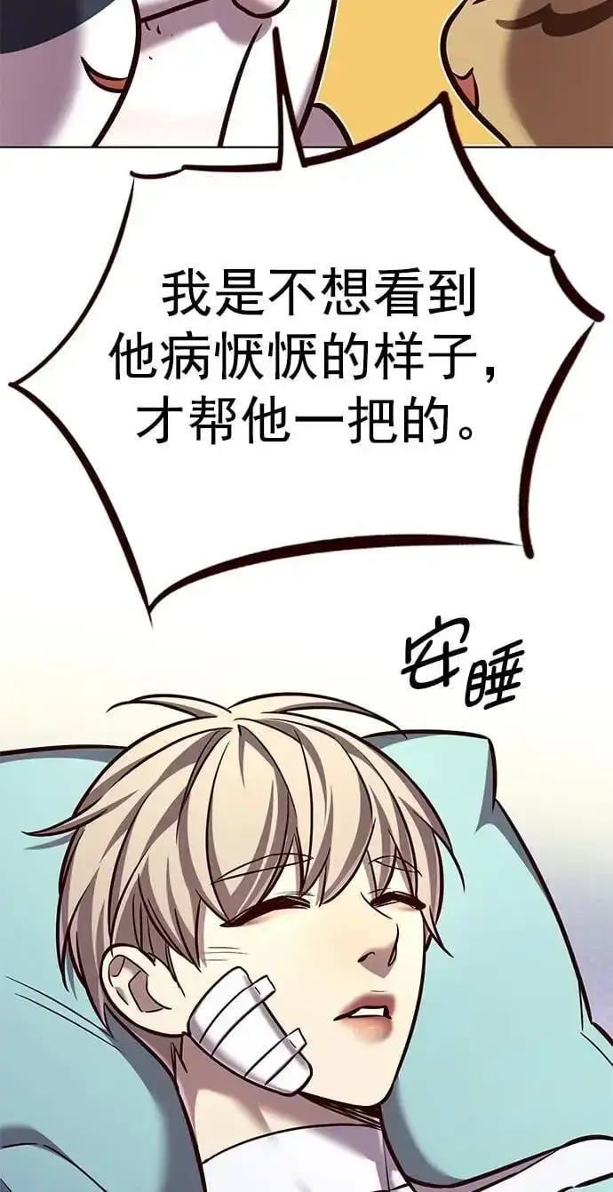 漫画《觉醒吧，铲屎官！》第262话第71张图
