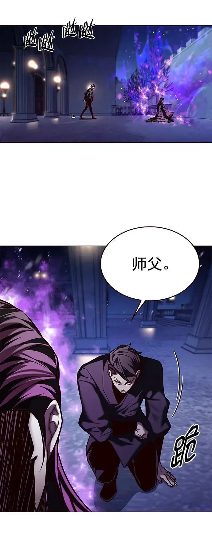 漫画《觉醒吧，铲屎官！》第262话第77张图