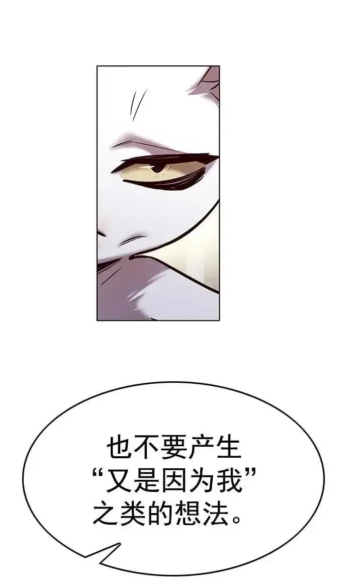 漫画《觉醒吧，铲屎官！》第263话第12张图