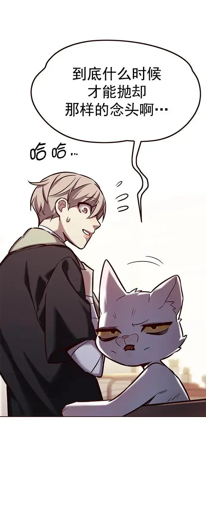 漫画《觉醒吧，铲屎官！》第263话第14张图
