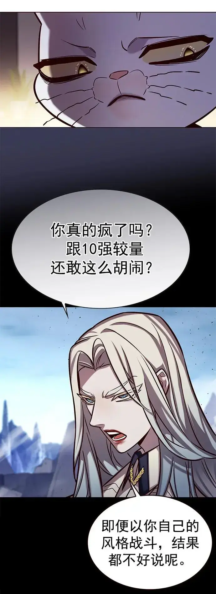 漫画《觉醒吧，铲屎官！》第263话第15张图