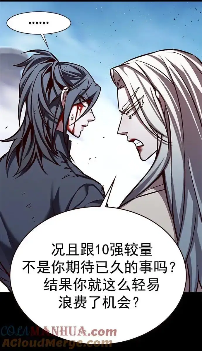 漫画《觉醒吧，铲屎官！》第263话第16张图