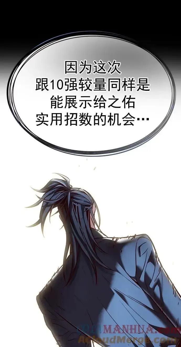 漫画《觉醒吧，铲屎官！》第263话第19张图