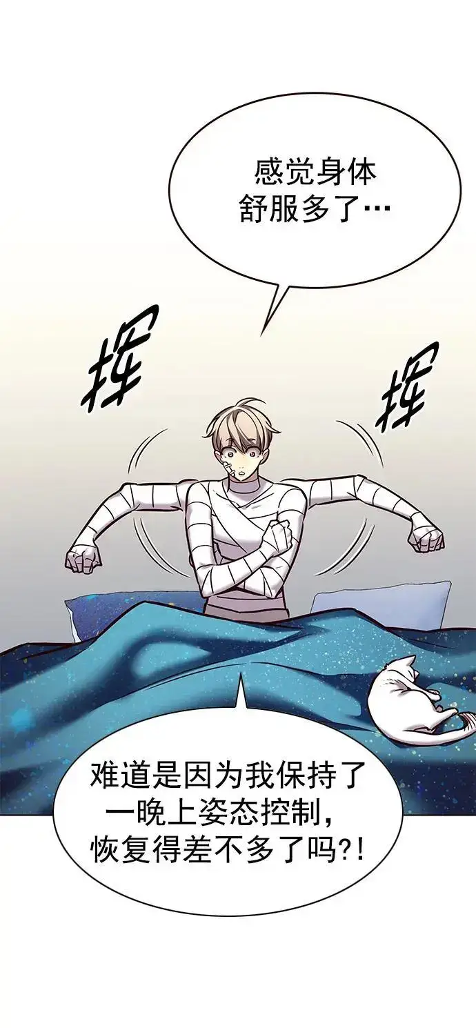 漫画《觉醒吧，铲屎官！》第263话第2张图