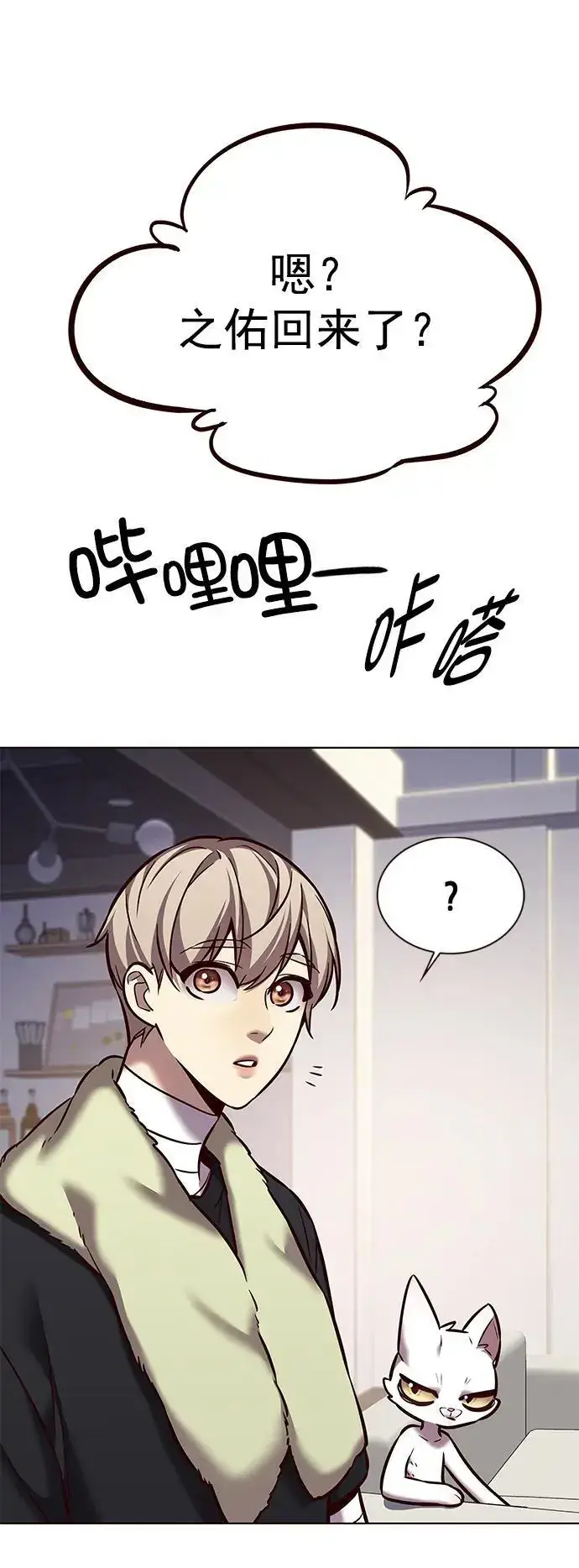 漫画《觉醒吧，铲屎官！》第263话第23张图