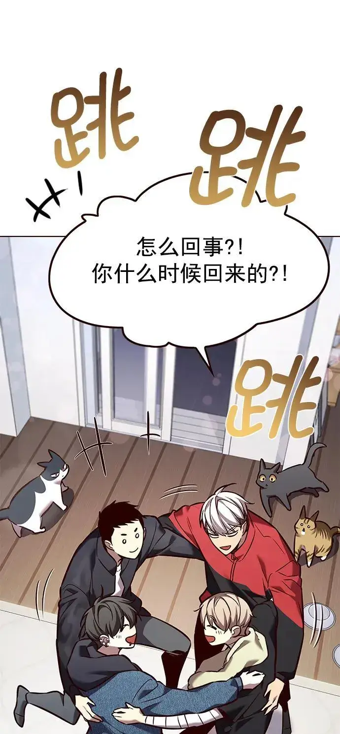 漫画《觉醒吧，铲屎官！》第263话第27张图