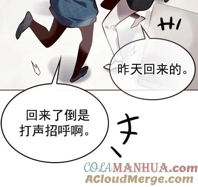 漫画《觉醒吧，铲屎官！》第263话第28张图