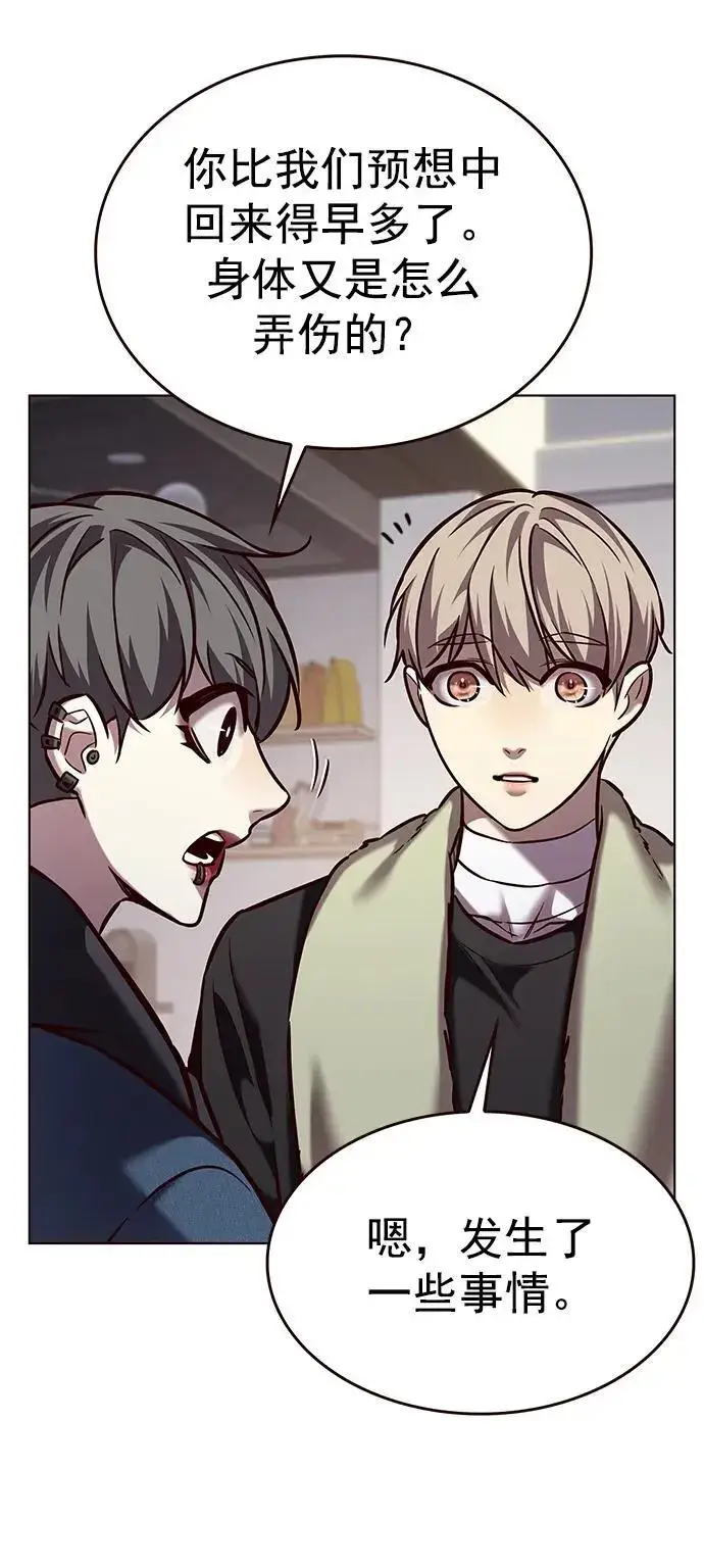 漫画《觉醒吧，铲屎官！》第263话第30张图