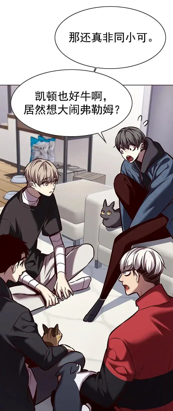 漫画《觉醒吧，铲屎官！》第263话第33张图