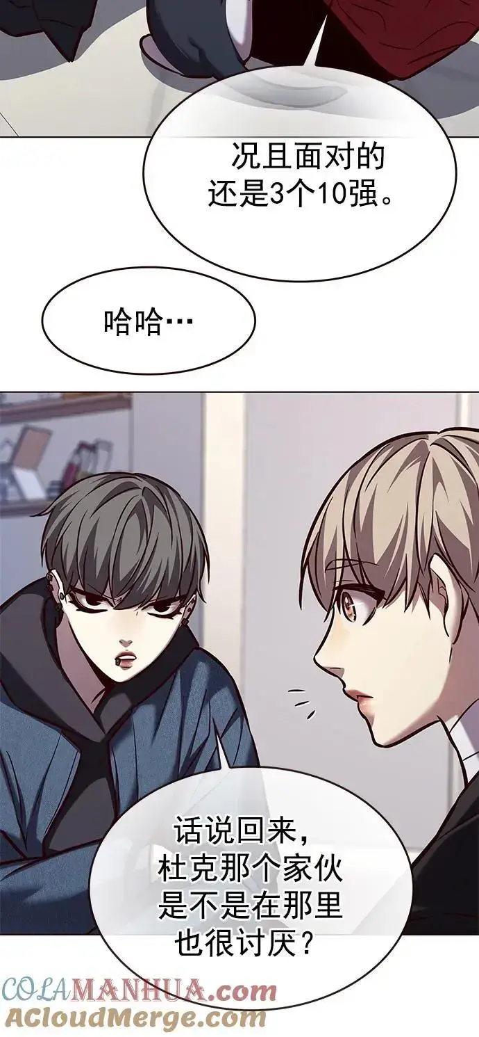 漫画《觉醒吧，铲屎官！》第263话第34张图