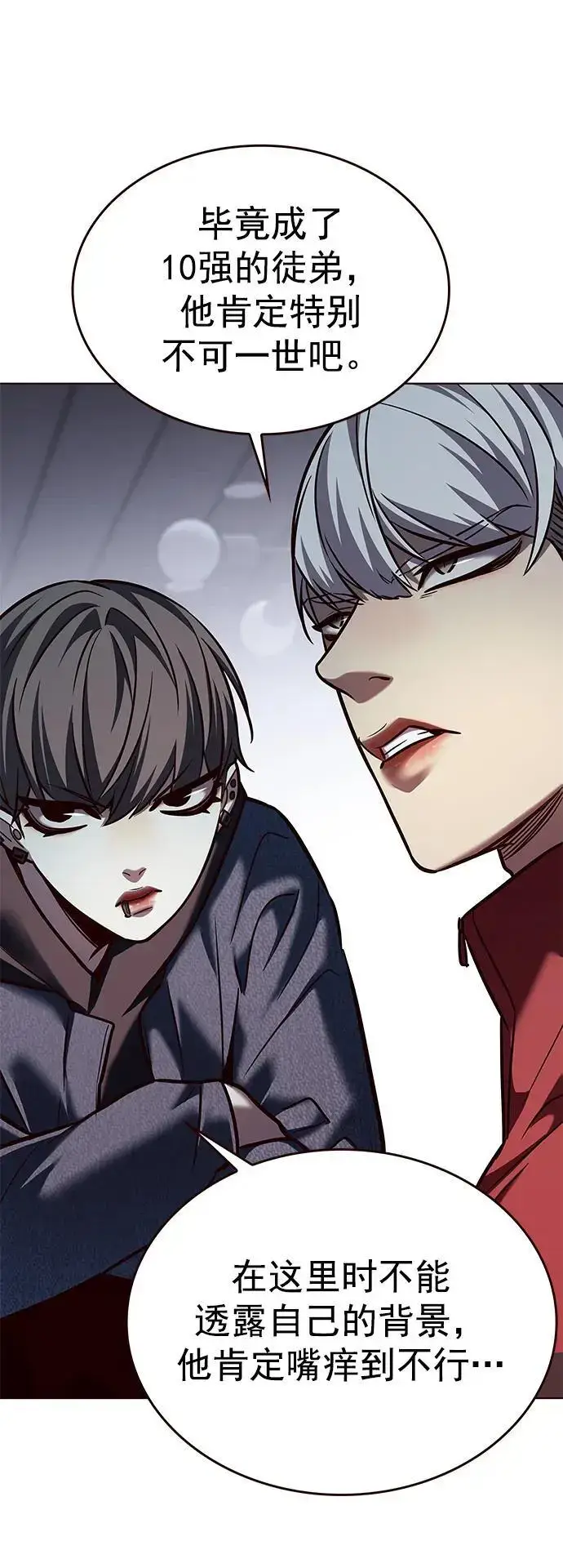 漫画《觉醒吧，铲屎官！》第263话第35张图