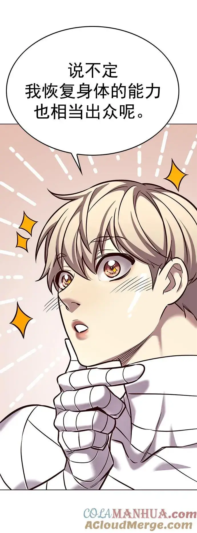 漫画《觉醒吧，铲屎官！》第263话第4张图
