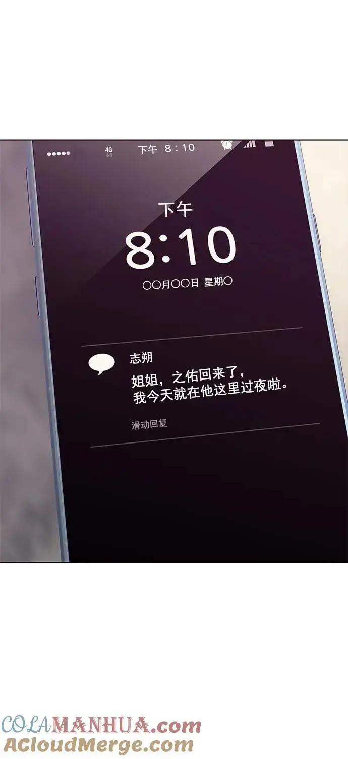 漫画《觉醒吧，铲屎官！》第263话第40张图