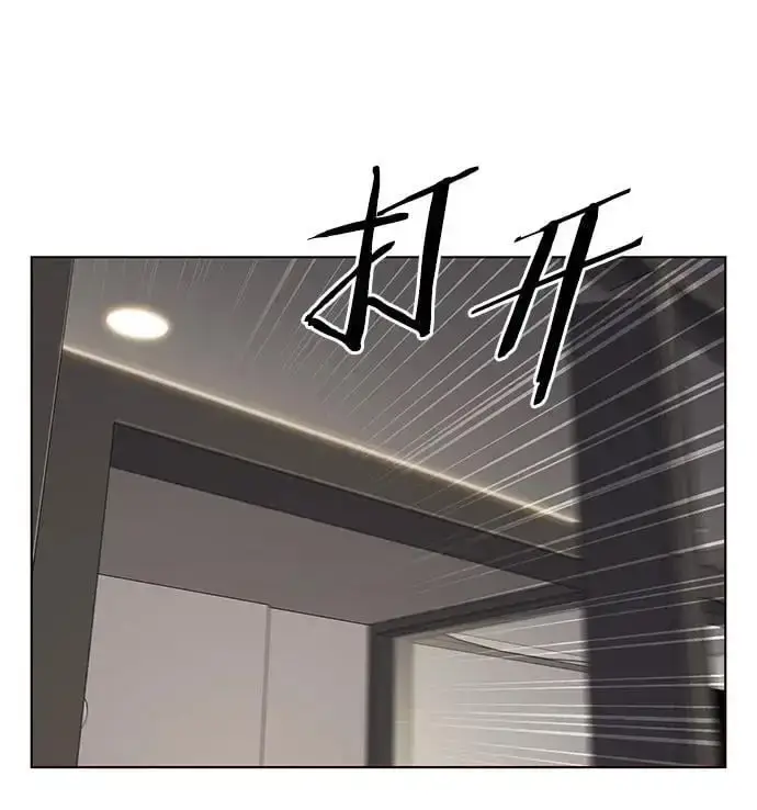 漫画《觉醒吧，铲屎官！》第263话第42张图