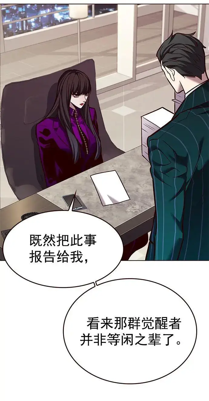 漫画《觉醒吧，铲屎官！》第263话第44张图