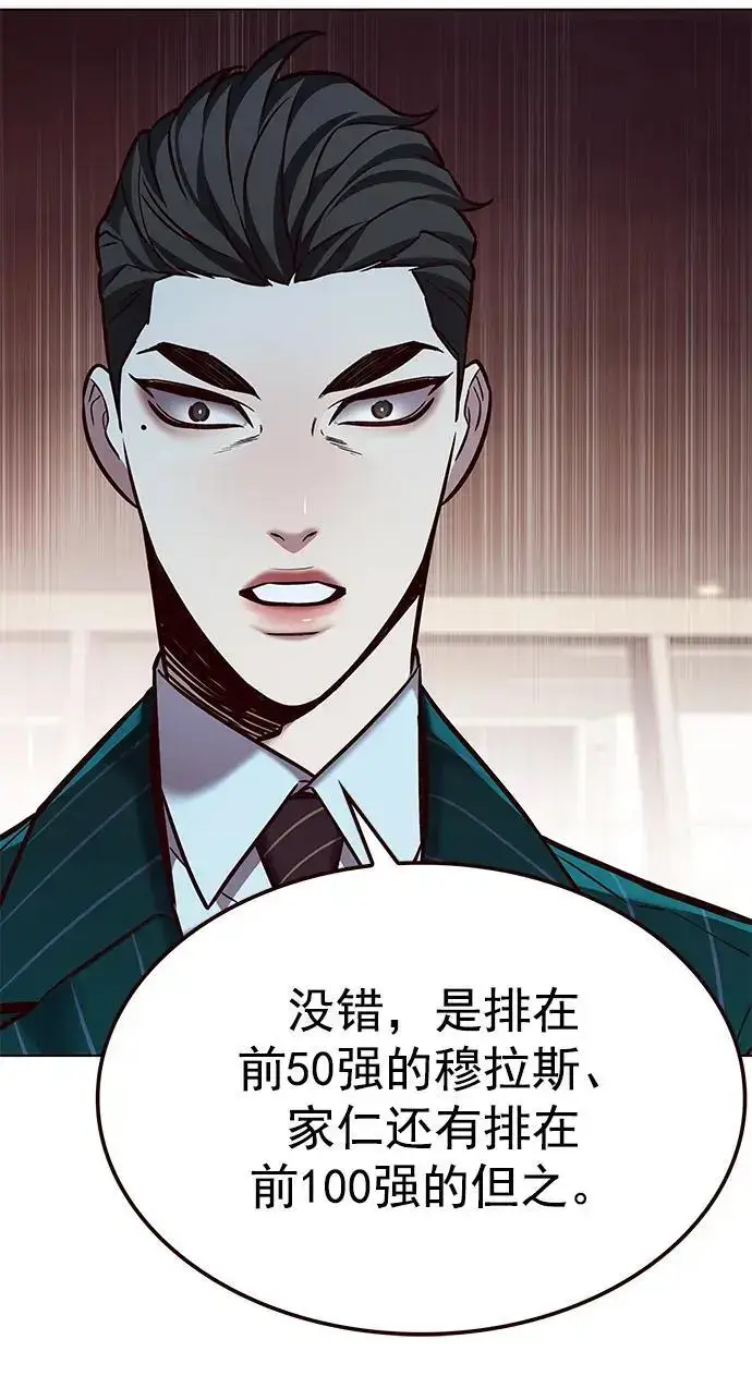 漫画《觉醒吧，铲屎官！》第263话第45张图