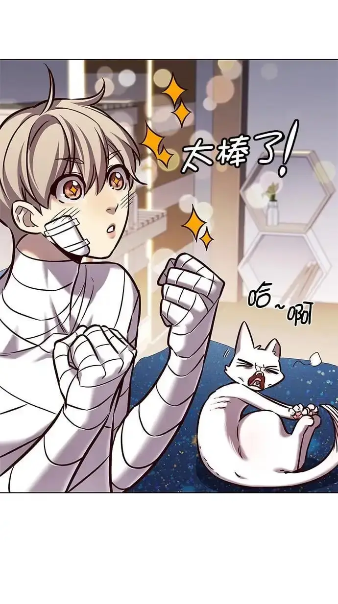漫画《觉醒吧，铲屎官！》第263话第5张图