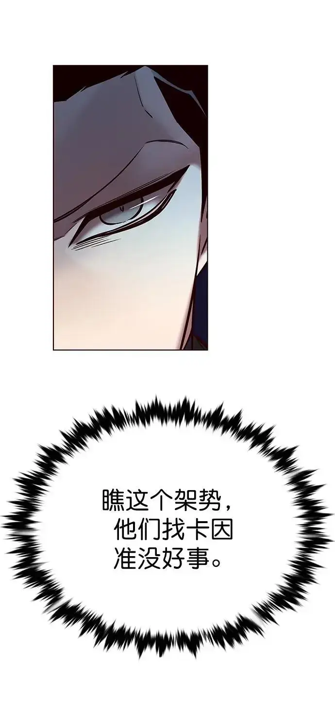漫画《觉醒吧，铲屎官！》第263话第54张图