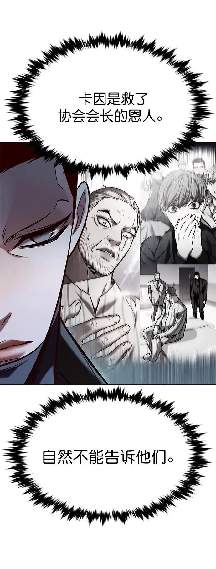 漫画《觉醒吧，铲屎官！》第263话第56张图