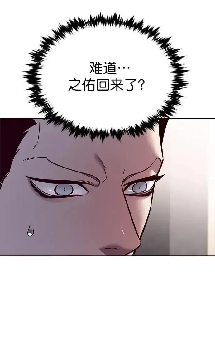 漫画《觉醒吧，铲屎官！》第263话第62张图