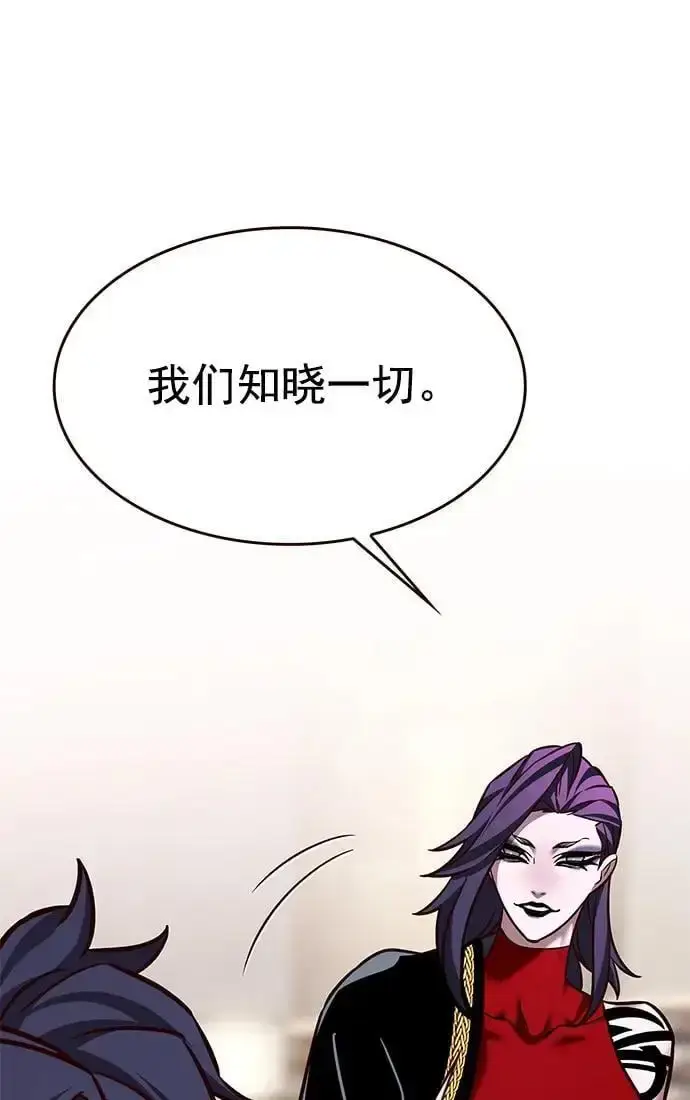 漫画《觉醒吧，铲屎官！》第263话第63张图
