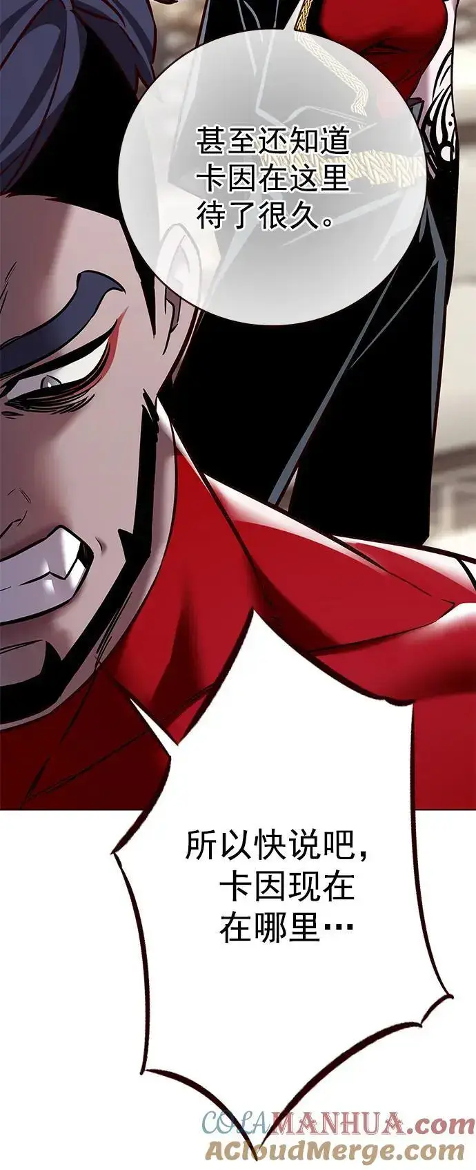漫画《觉醒吧，铲屎官！》第263话第64张图